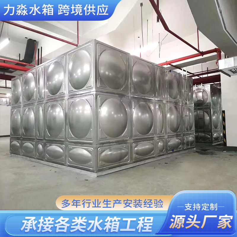 昌江黎族自治县不锈钢水箱消防水箱 - 方案